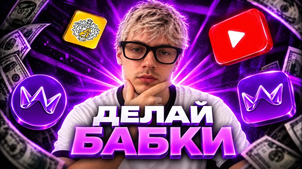 как заработать в интернете